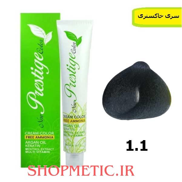 رنگ موی پرستیژ بدون آمونیاک سری خاکستری شماره 1.1 — تصویر ۲