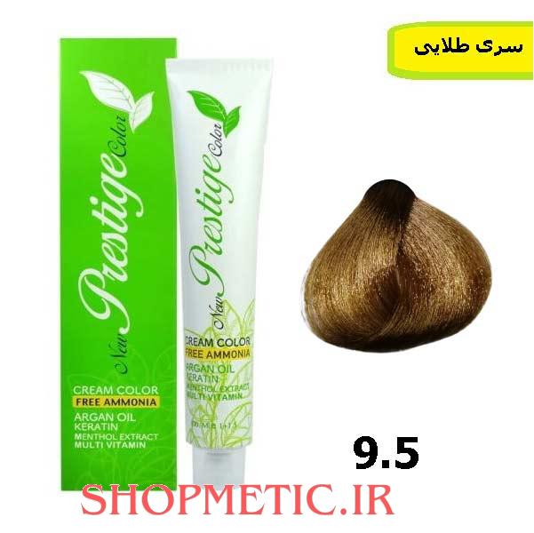 رنگ موی پرستیژ بدون آمونیاک سری طلایی شماره 9.5 — تصویر ۲